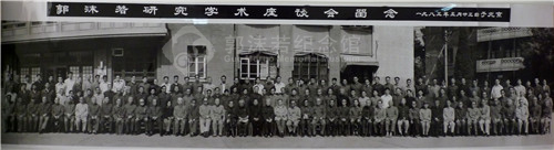 中国郭沫若研究会成立1983、5.JPG